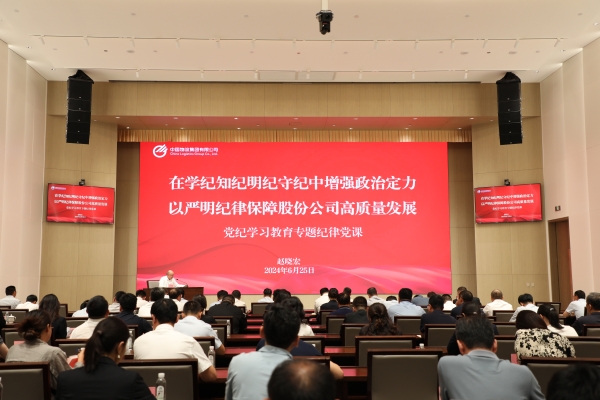 廖家生讲授党史学习教育专题党课